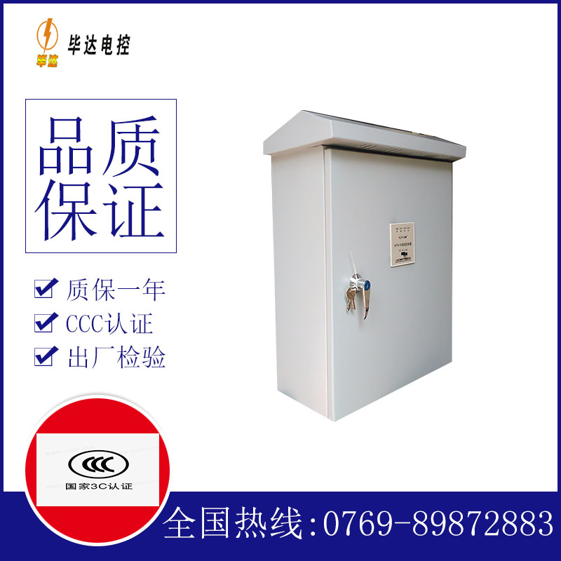 柳江排污泵控制箱