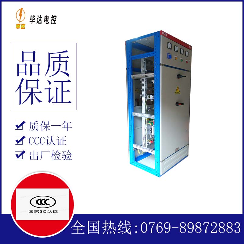 柳江GGD固定式开关柜