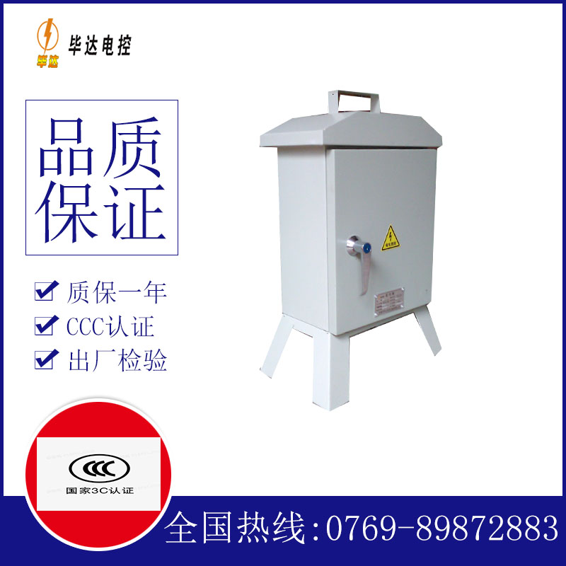 柳江临时控制箱