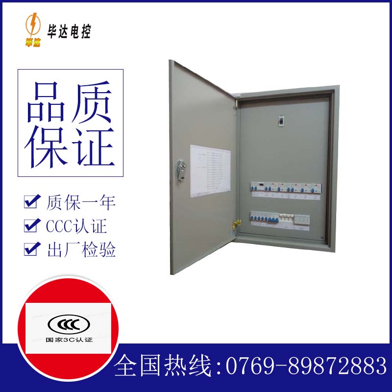 柳江成套控制箱